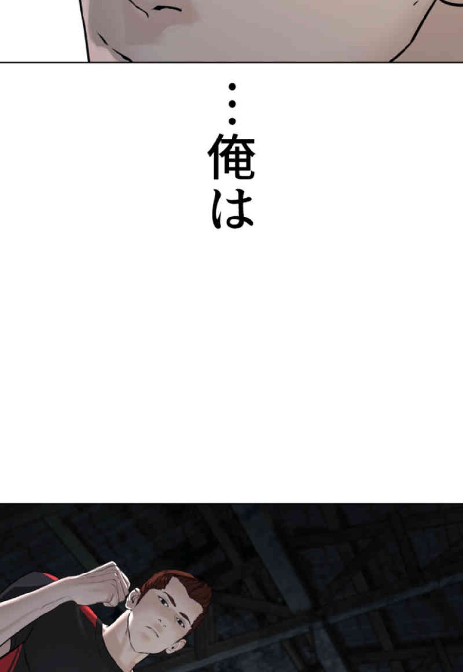 喧嘩独学 第107話 - Page 45