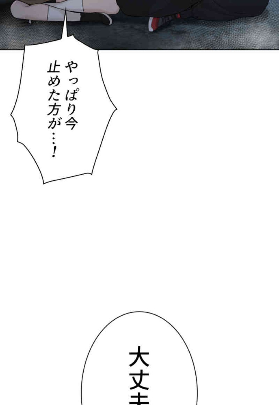 喧嘩独学 第107話 - Page 5