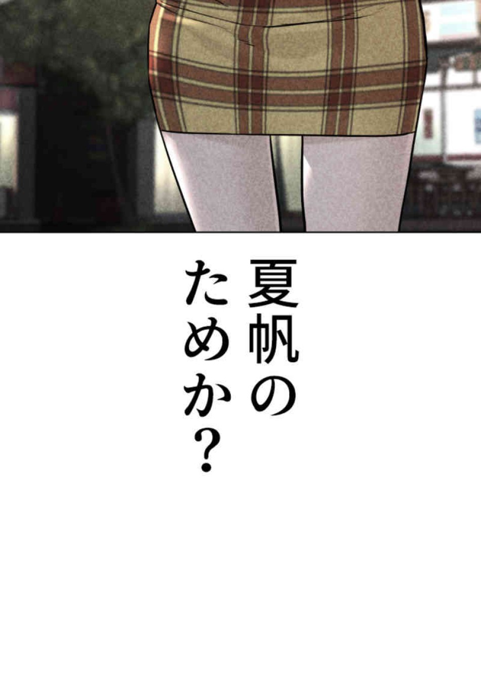 喧嘩独学 第107話 - Page 51