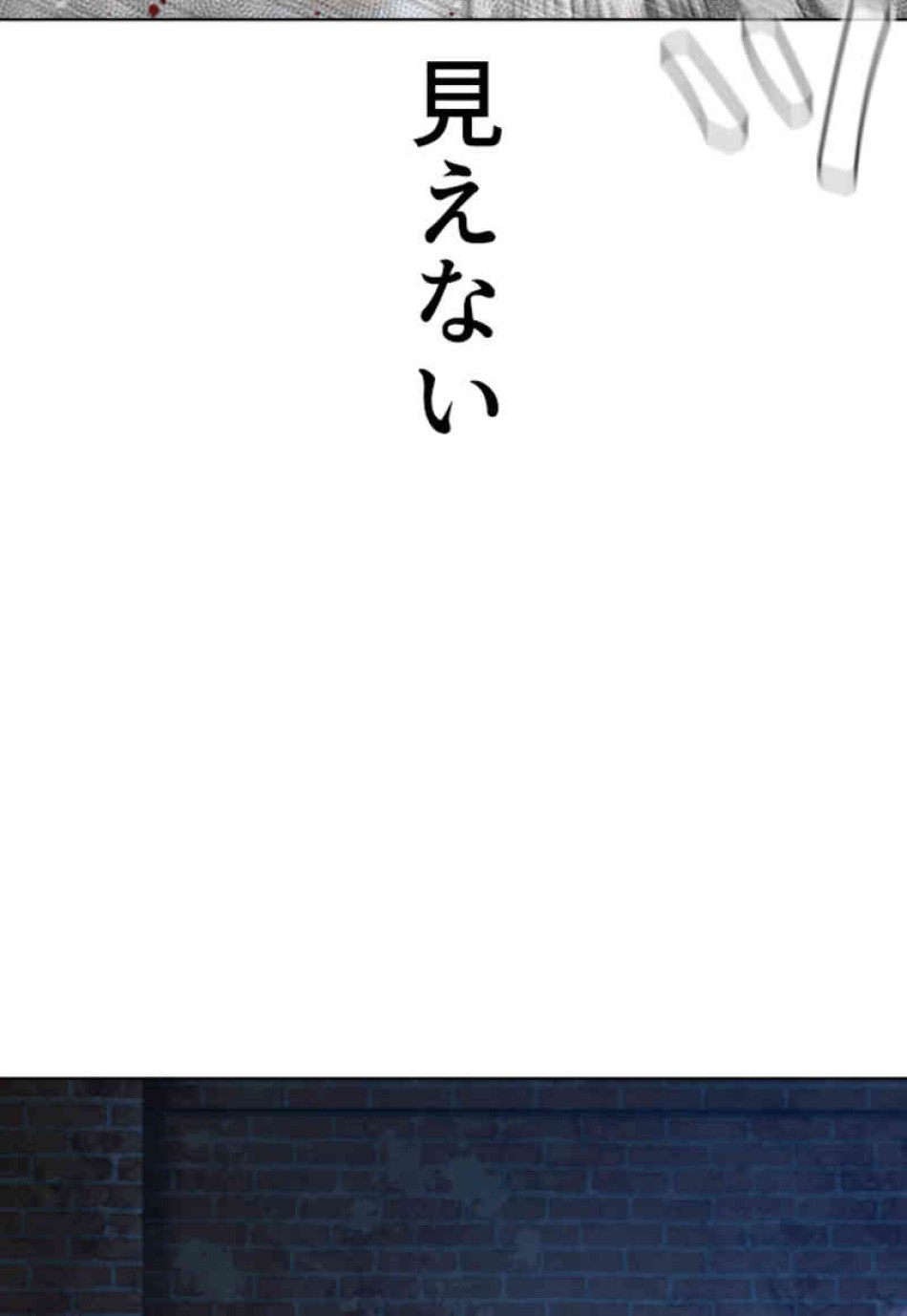 喧嘩独学 第107話 - Page 56