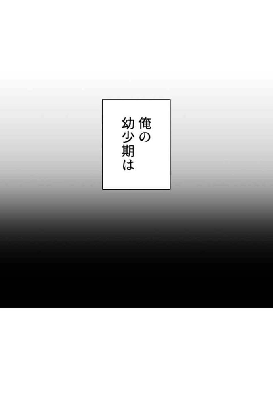 喧嘩独学 第107話 - Page 59