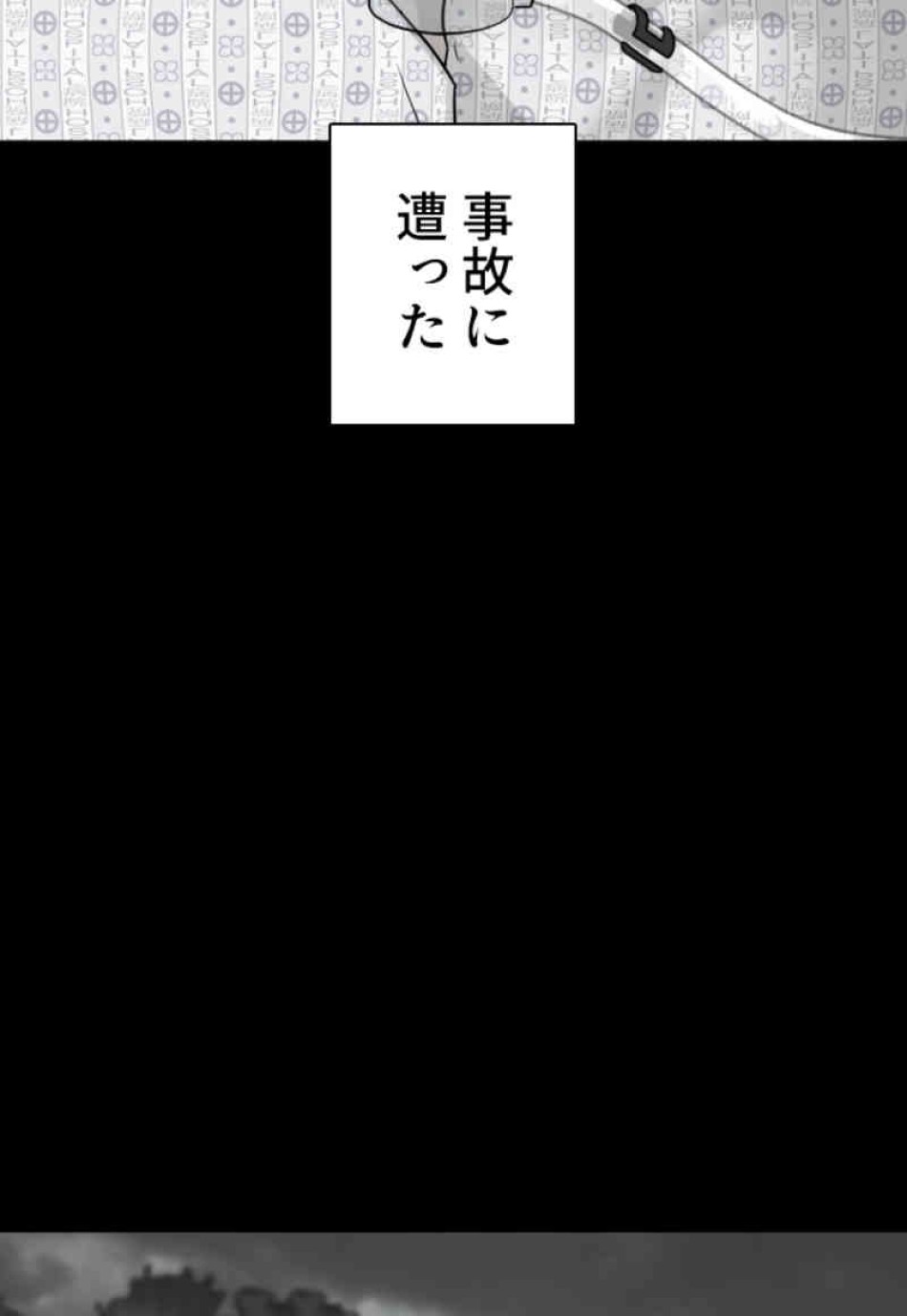 喧嘩独学 第107話 - Page 63