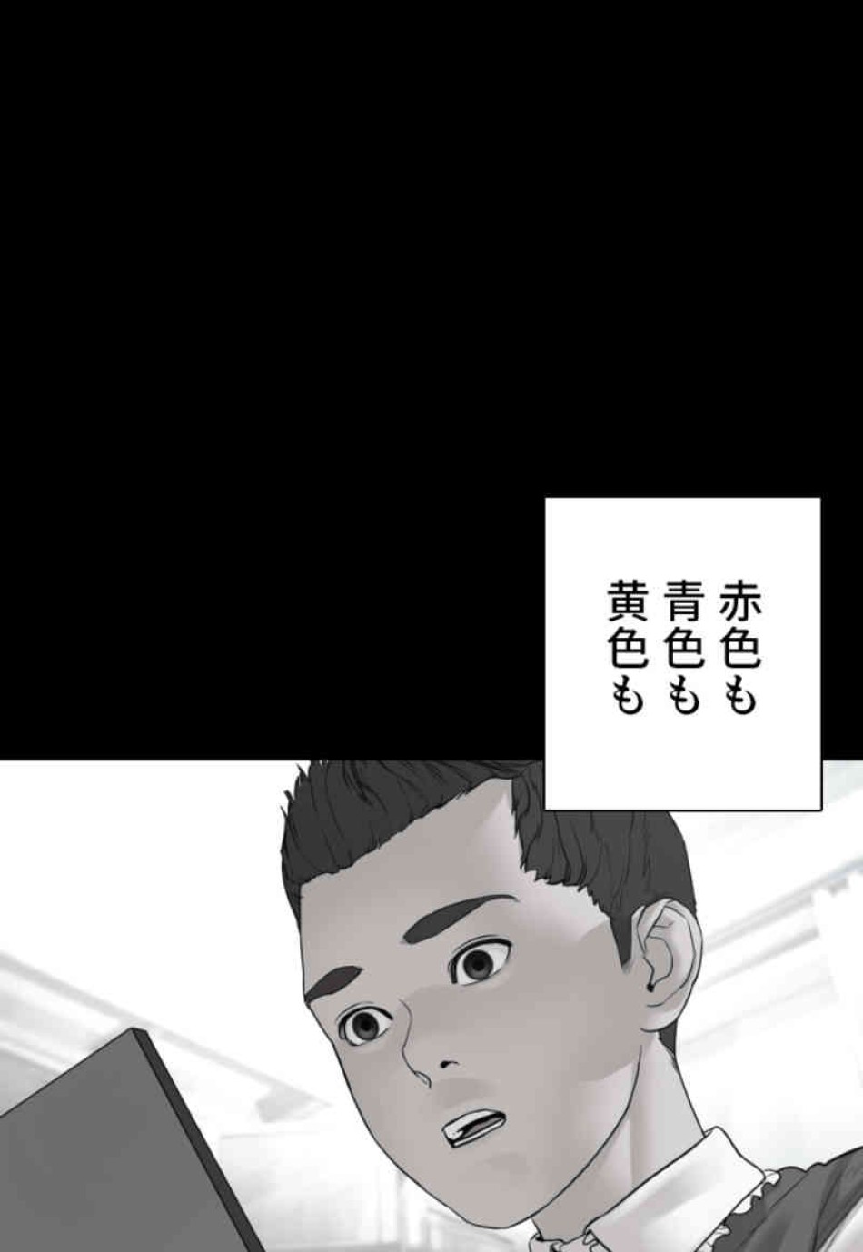 喧嘩独学 第107話 - Page 68