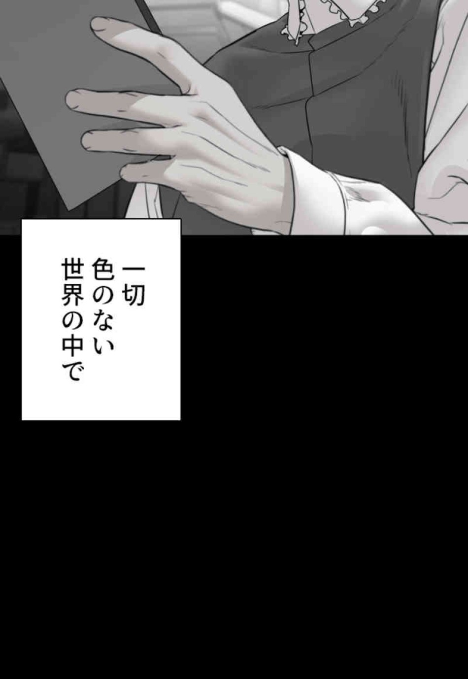 喧嘩独学 第107話 - Page 69