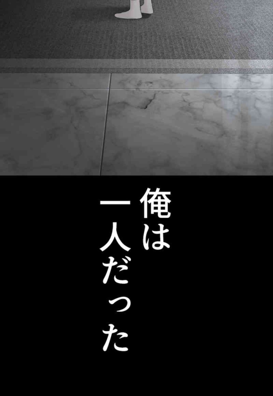 喧嘩独学 第107話 - Page 71