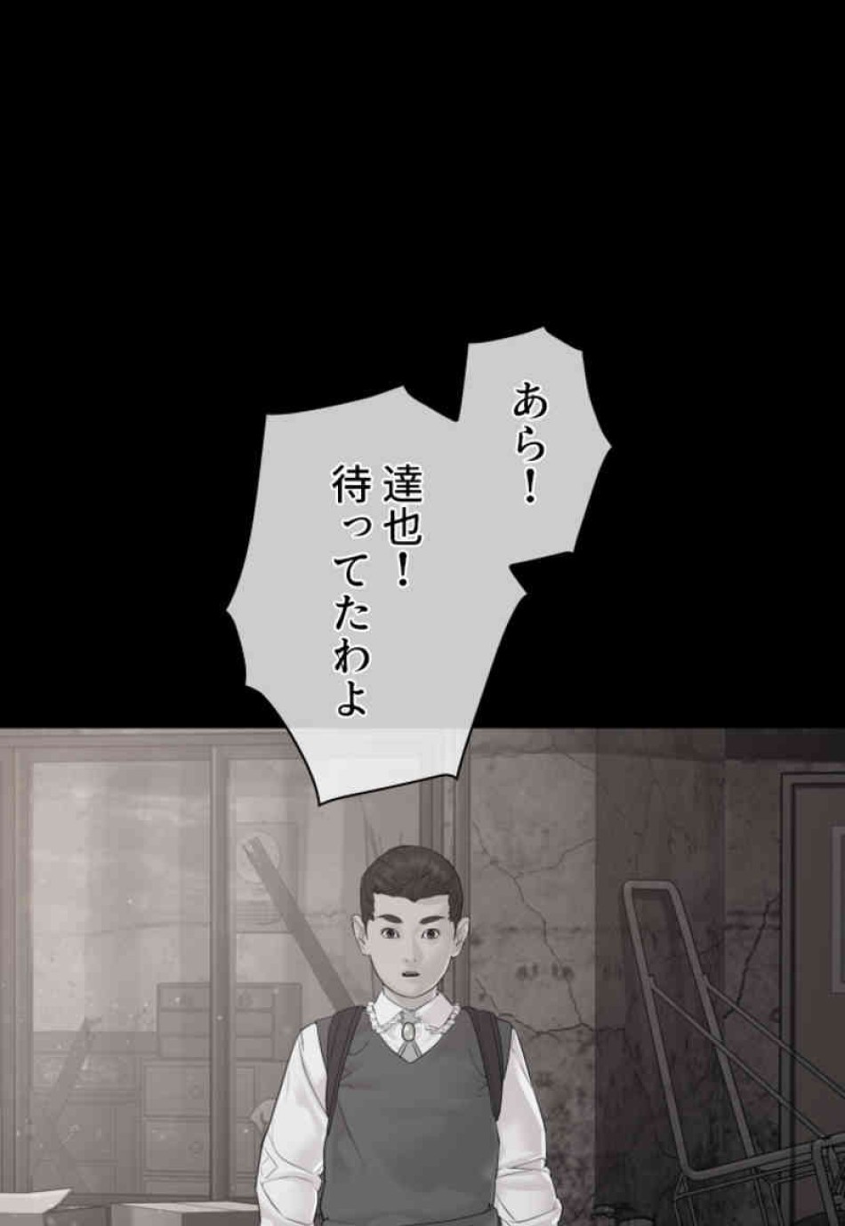 喧嘩独学 第107話 - Page 72