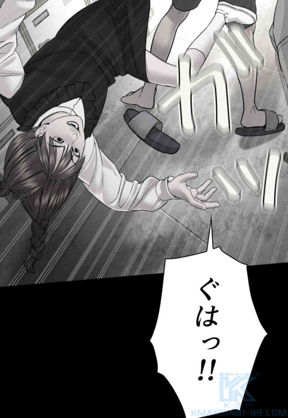 喧嘩独学 第107話 - Page 85