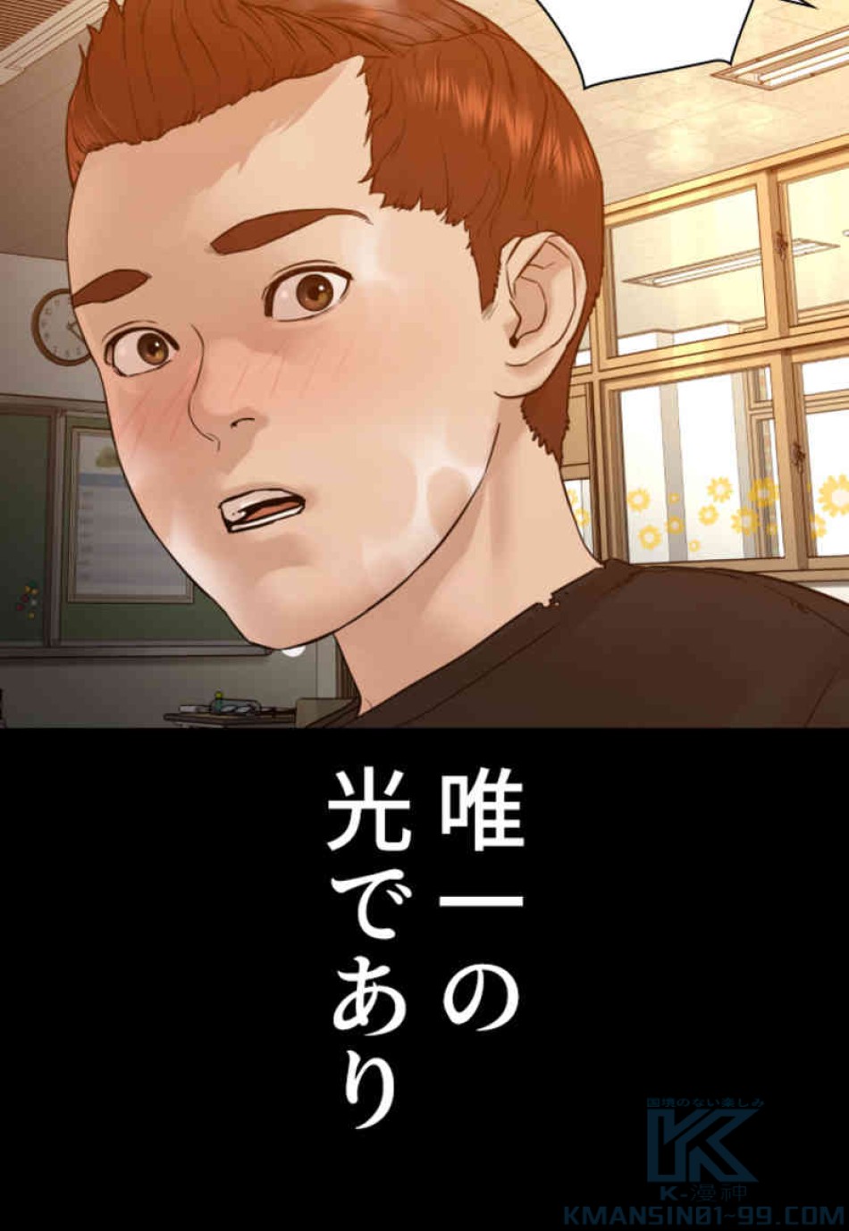 喧嘩独学 第107話 - Page 91
