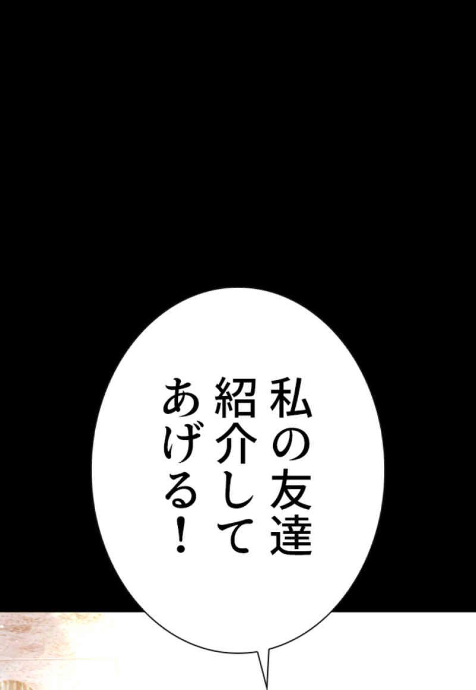 喧嘩独学 第107話 - Page 92
