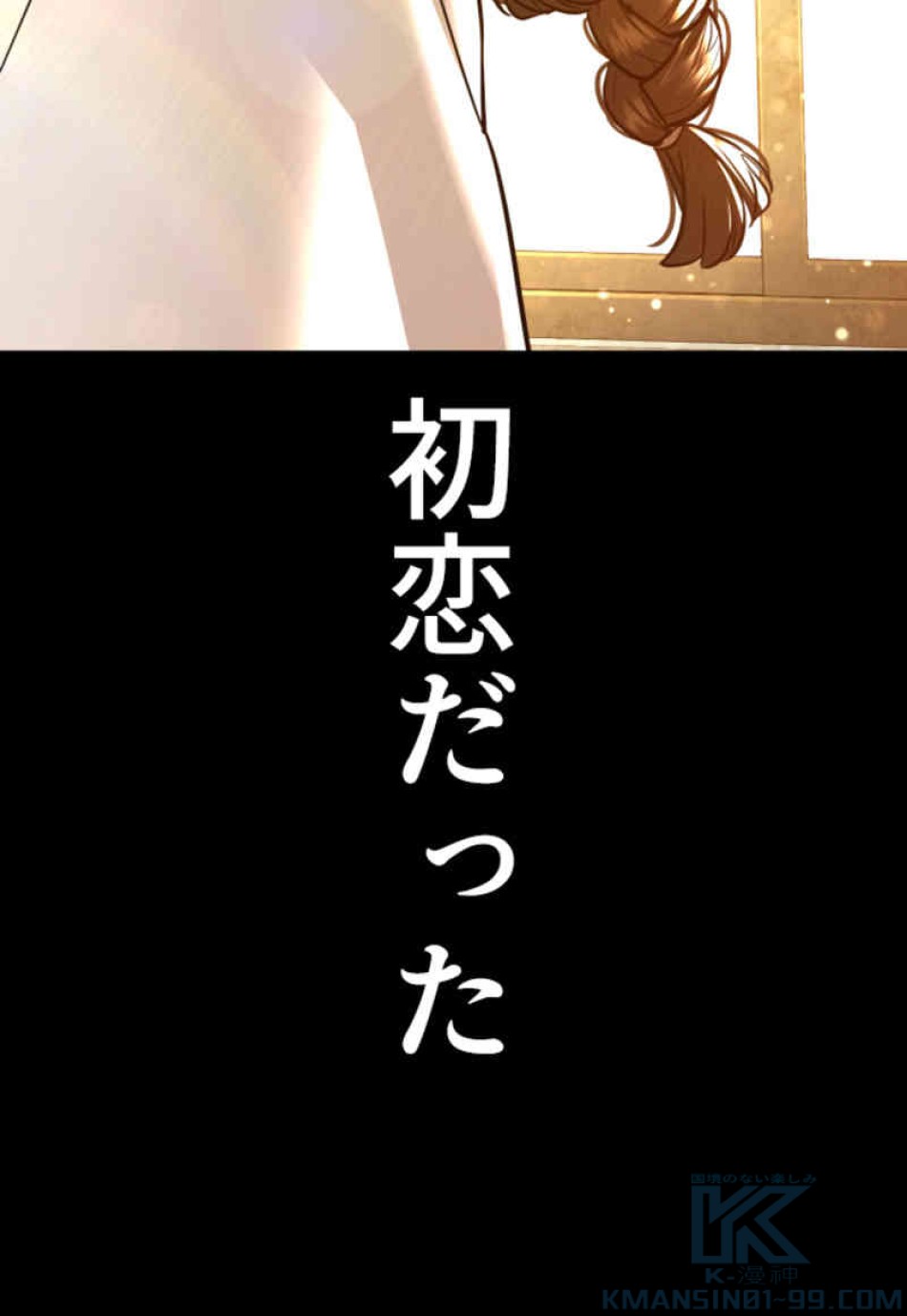 喧嘩独学 第107話 - Page 94