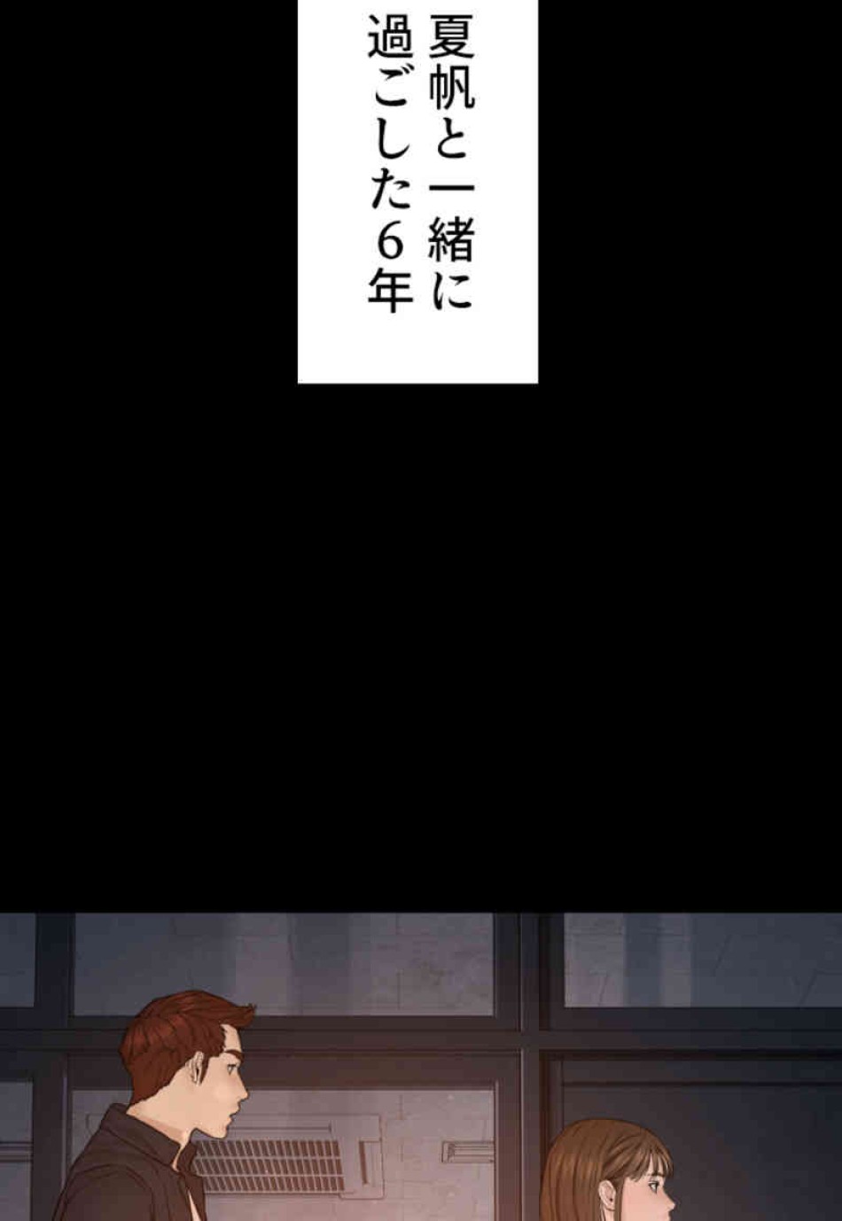 喧嘩独学 第107話 - Page 96