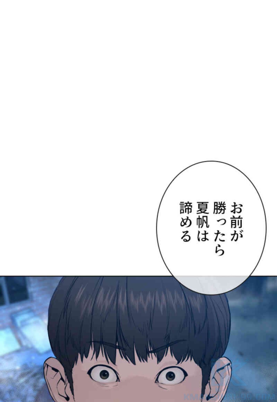 喧嘩独学 第108話 - Page 1
