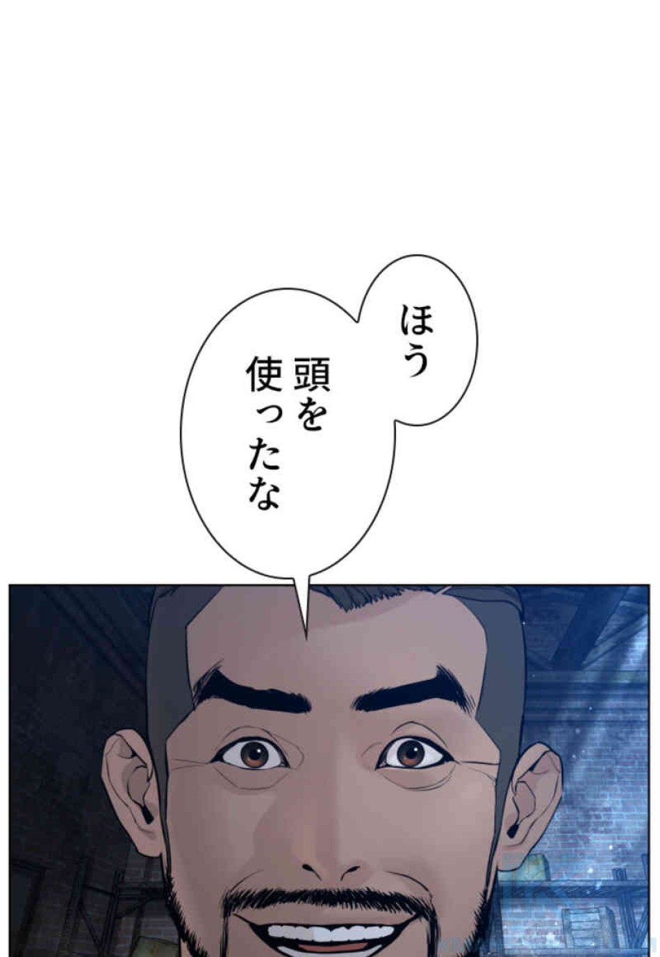 喧嘩独学 第108話 - Page 100