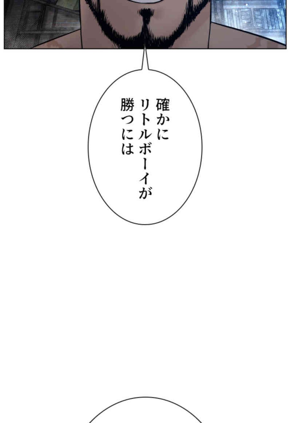 喧嘩独学 第108話 - Page 101