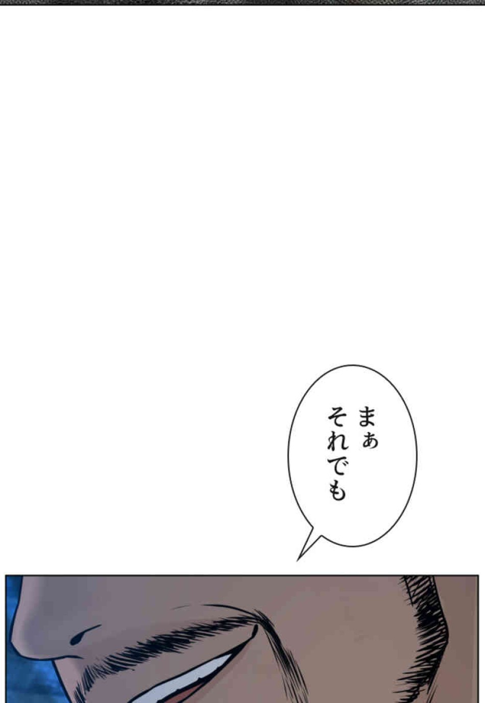 喧嘩独学 第108話 - Page 104