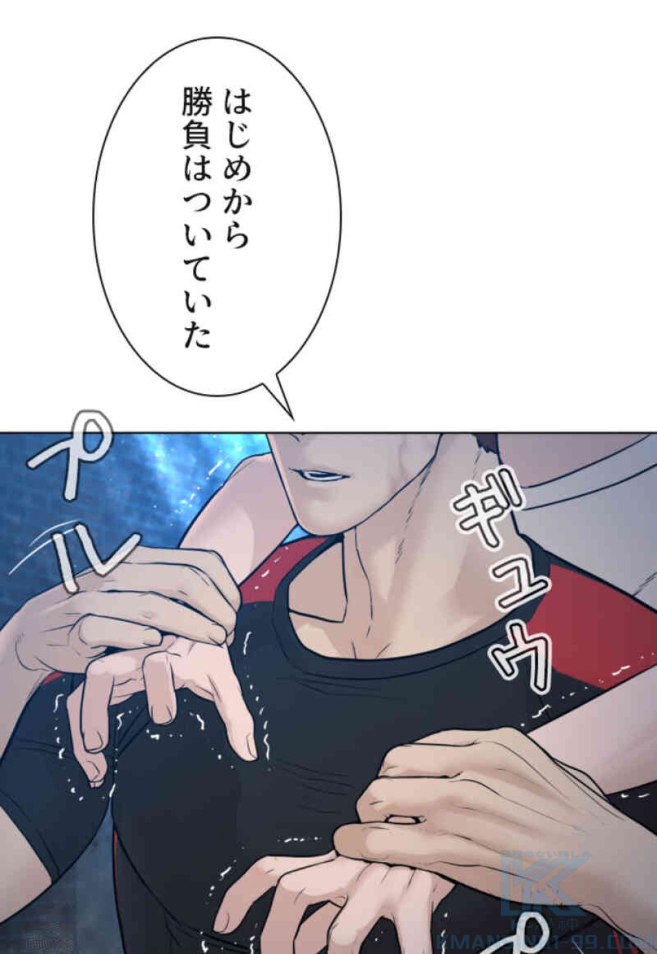 喧嘩独学 第108話 - Page 109