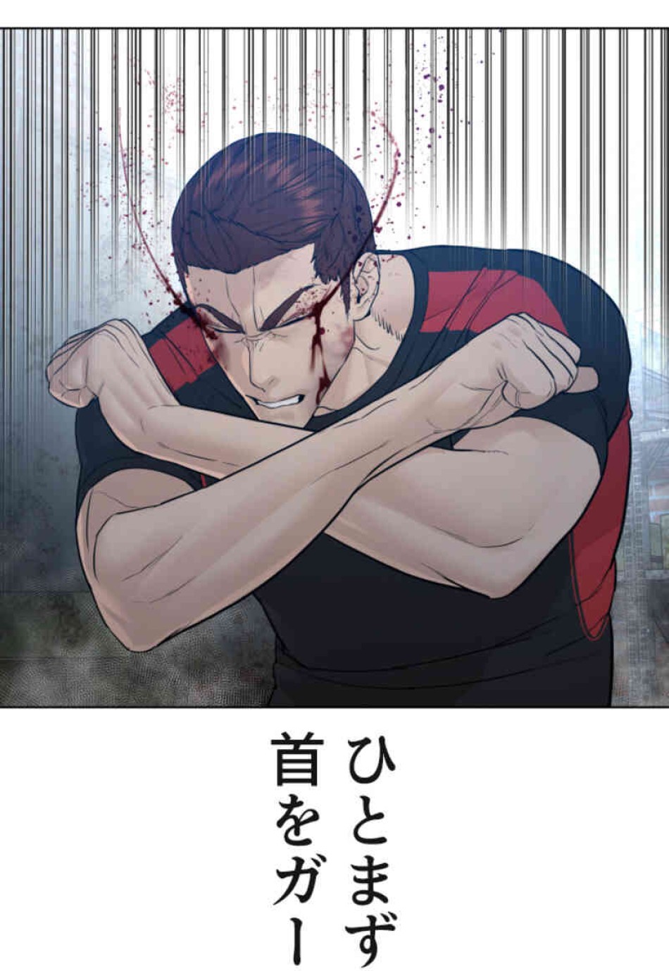喧嘩独学 第108話 - Page 117