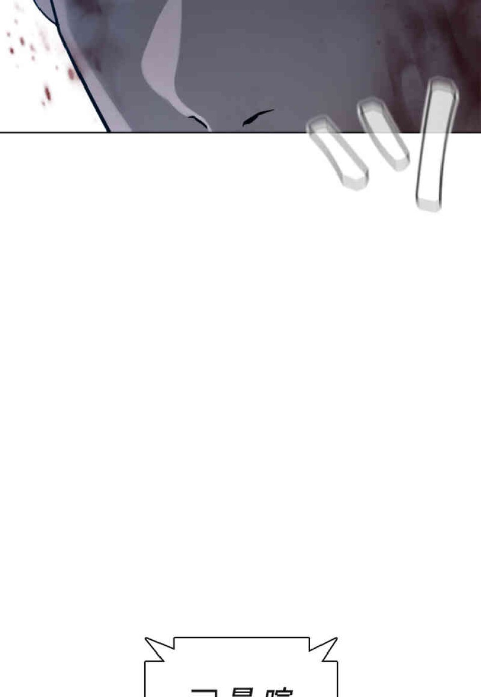 喧嘩独学 第108話 - Page 119