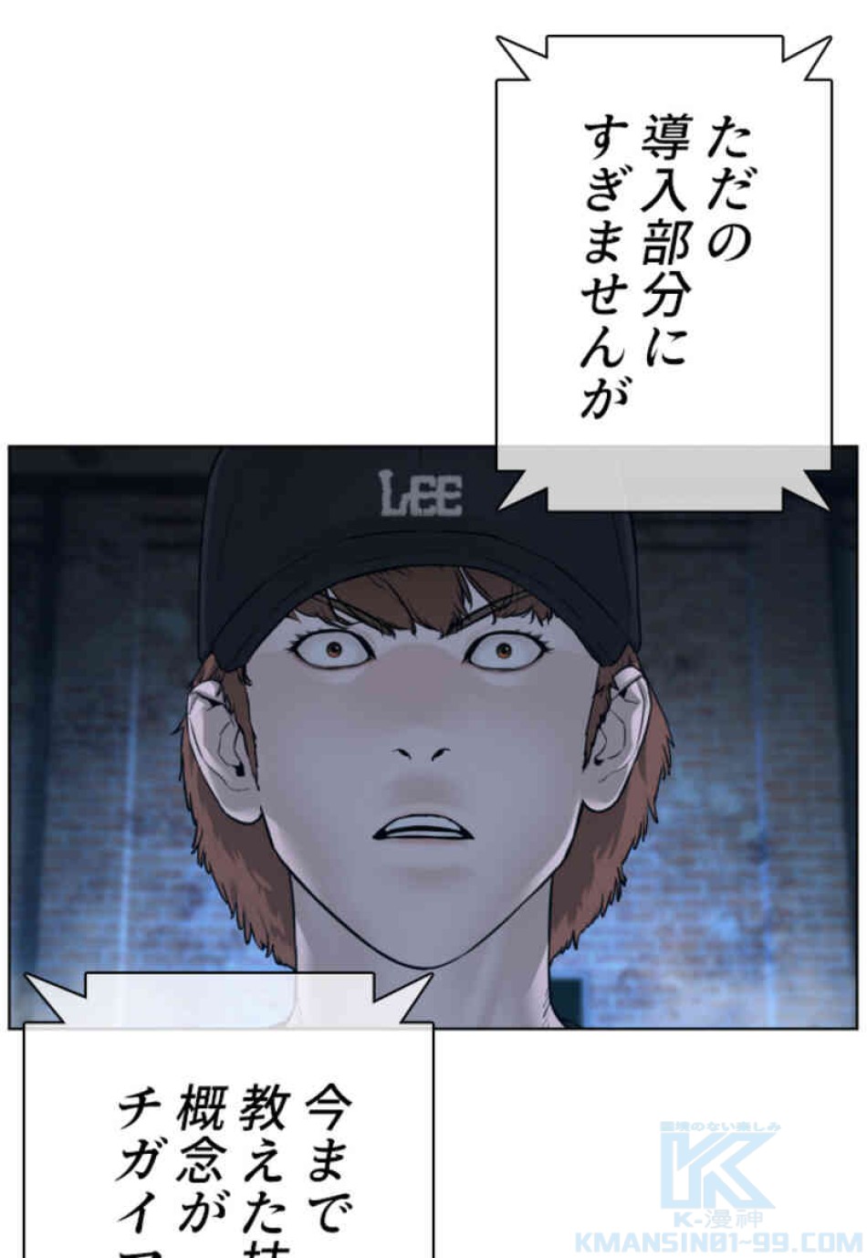 喧嘩独学 第108話 - Page 124