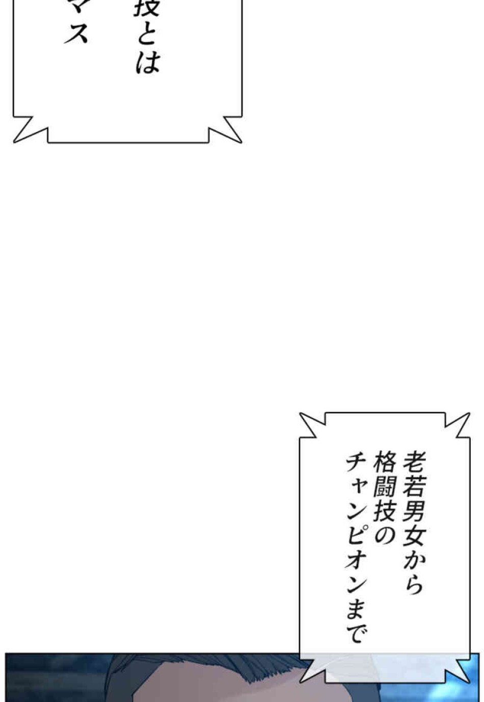喧嘩独学 第108話 - Page 125