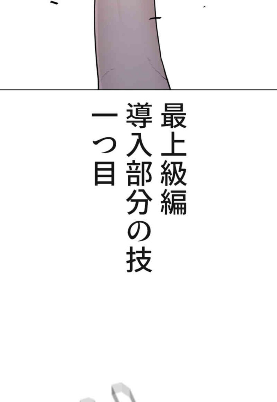 喧嘩独学 第108話 - Page 128