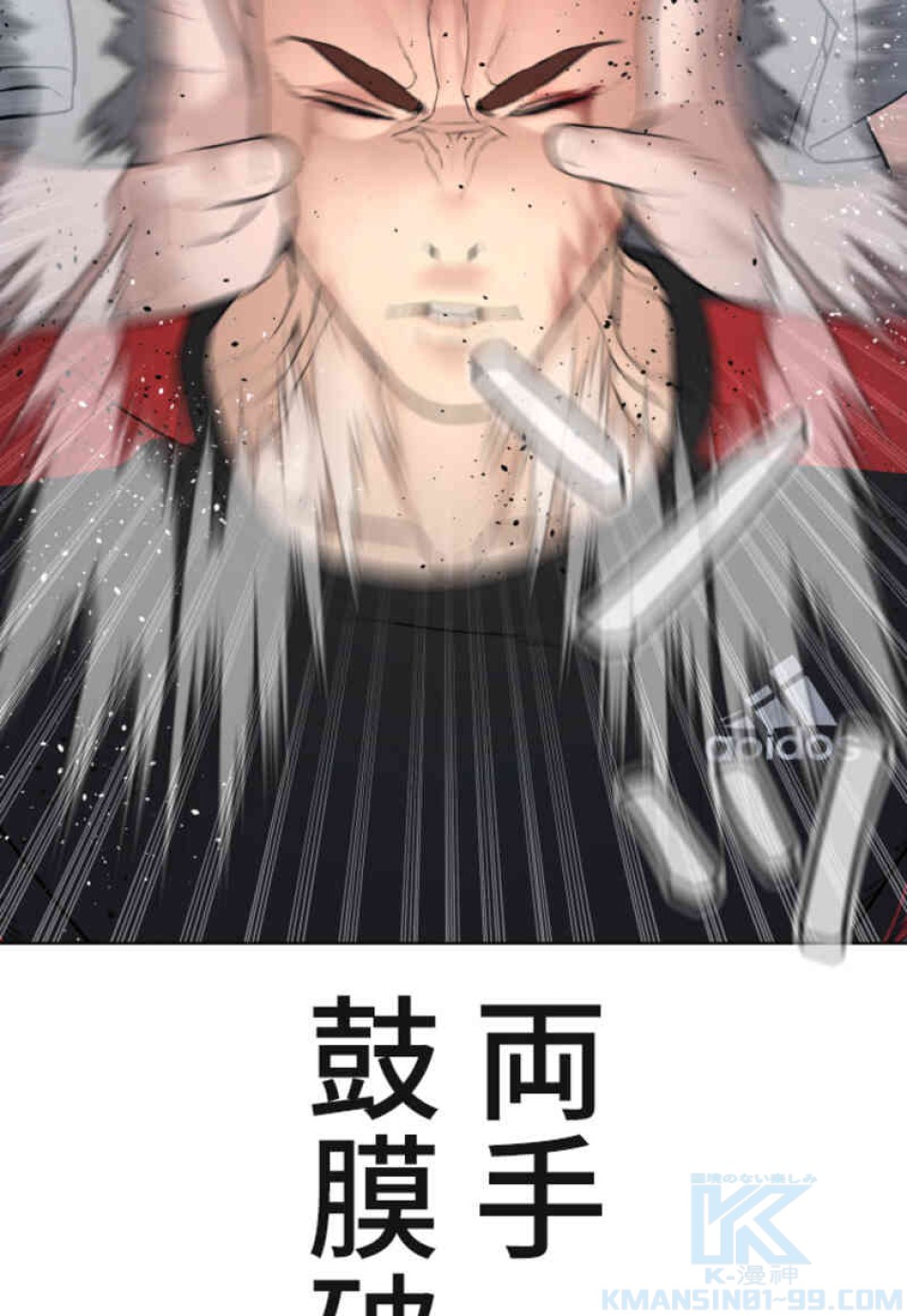 喧嘩独学 第108話 - Page 130