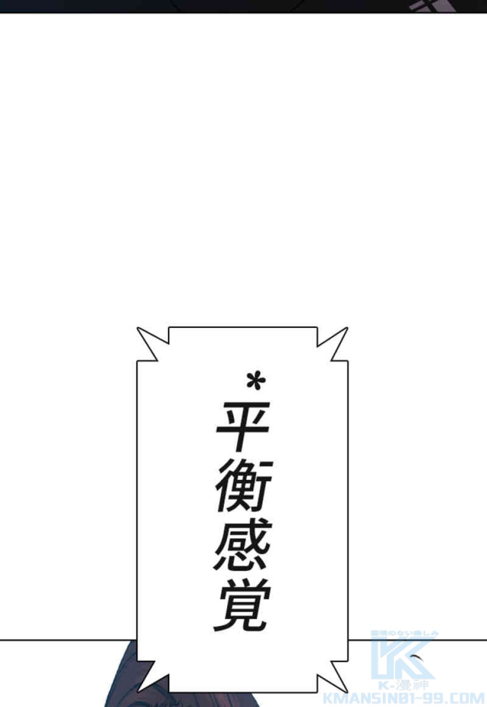 喧嘩独学 第108話 - Page 133