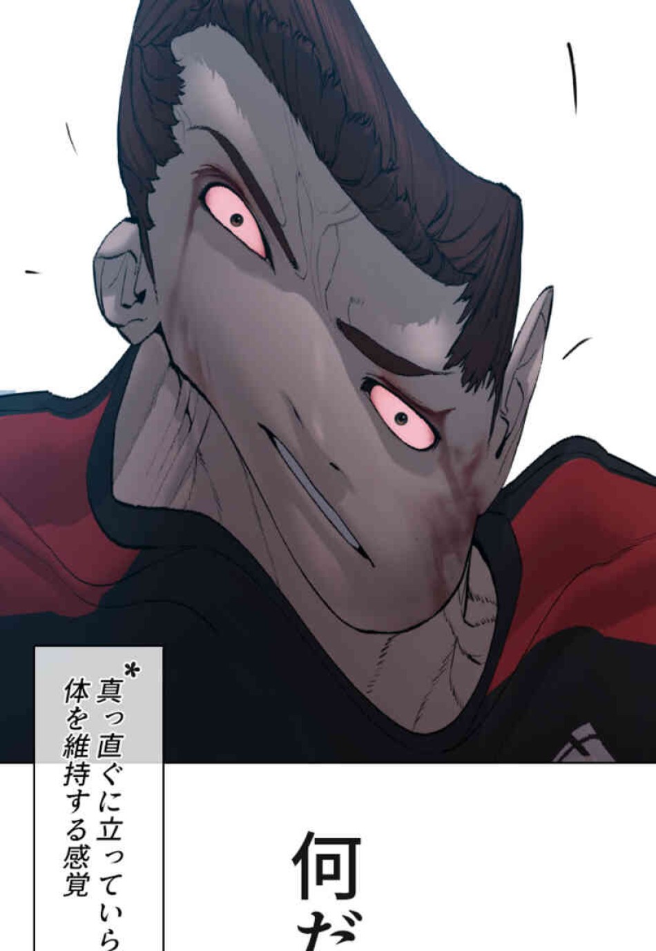 喧嘩独学 第108話 - Page 134