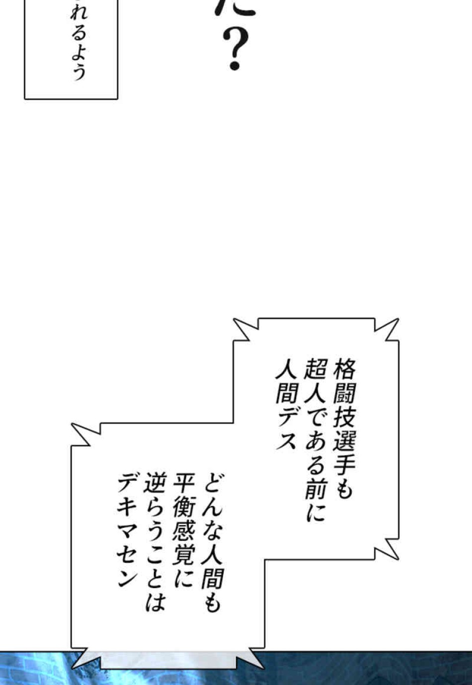 喧嘩独学 第108話 - Page 135