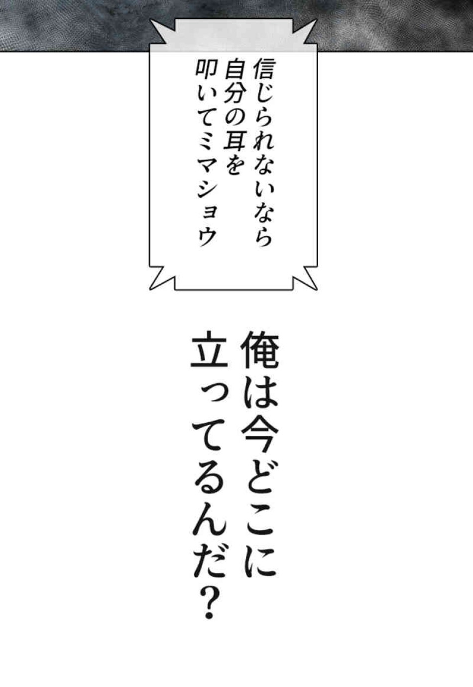 喧嘩独学 第108話 - Page 137