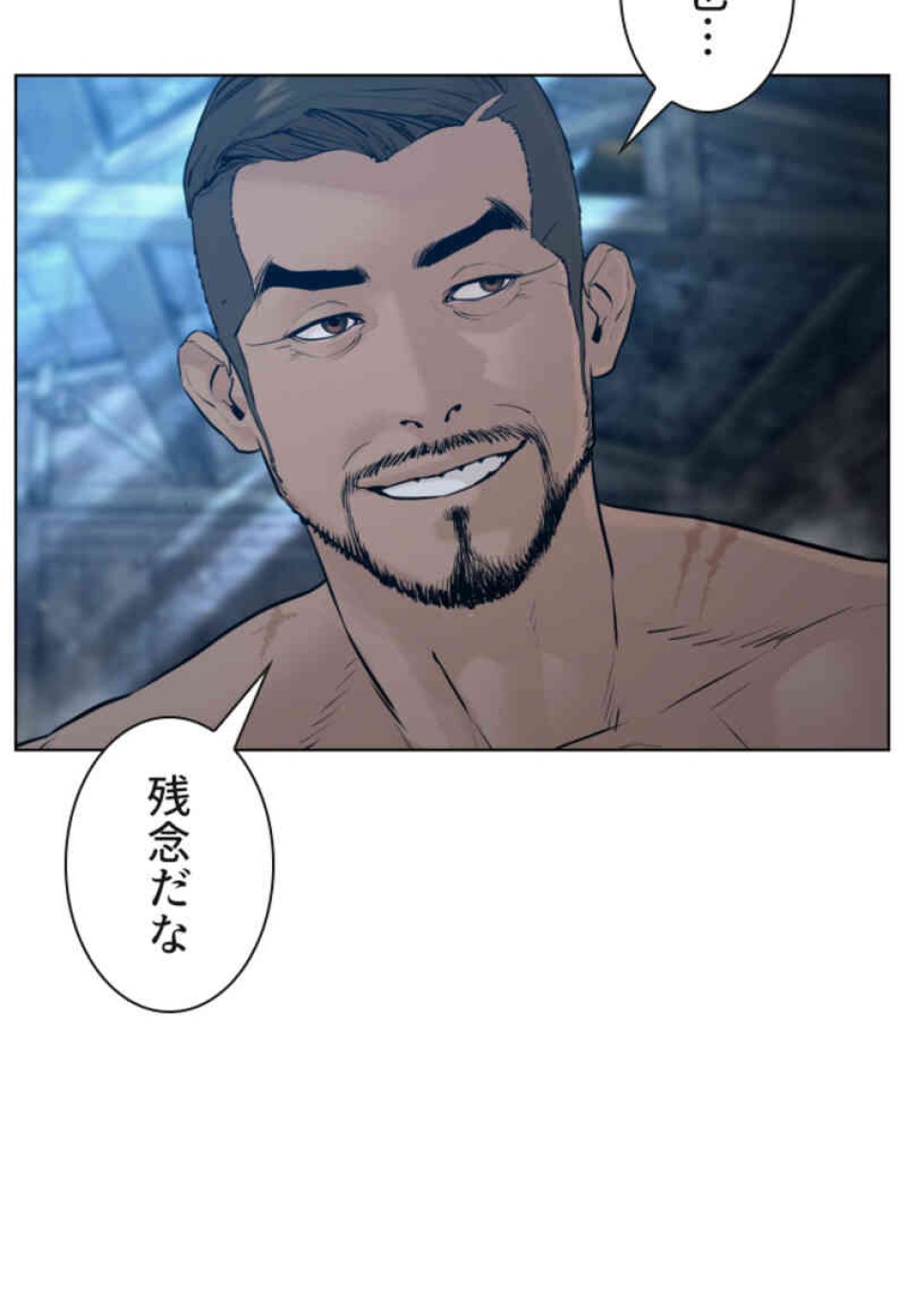 喧嘩独学 第108話 - Page 144
