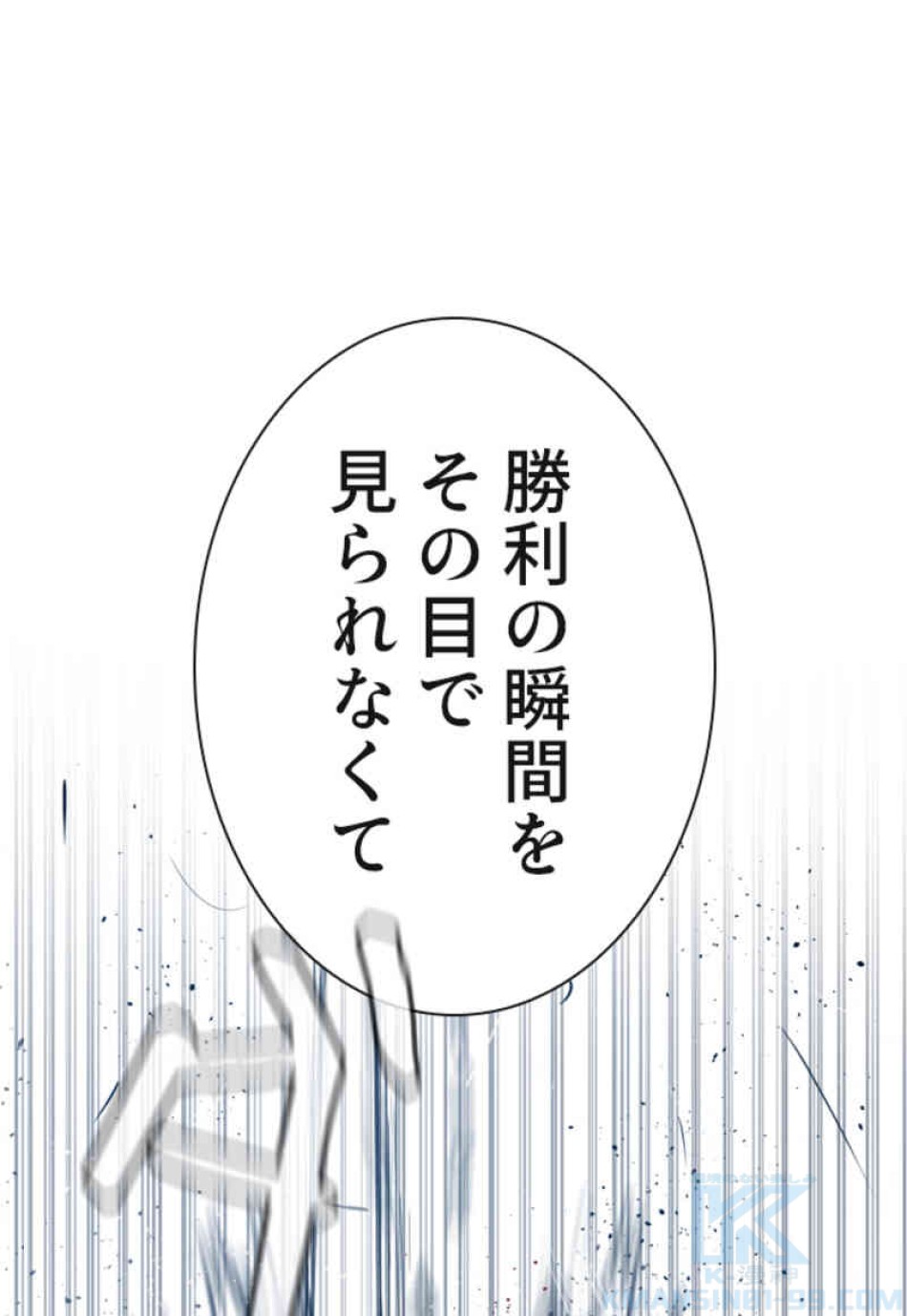 喧嘩独学 第108話 - Page 145
