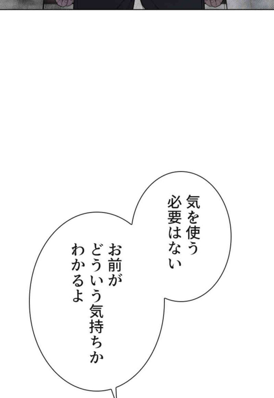 喧嘩独学 第108話 - Page 15