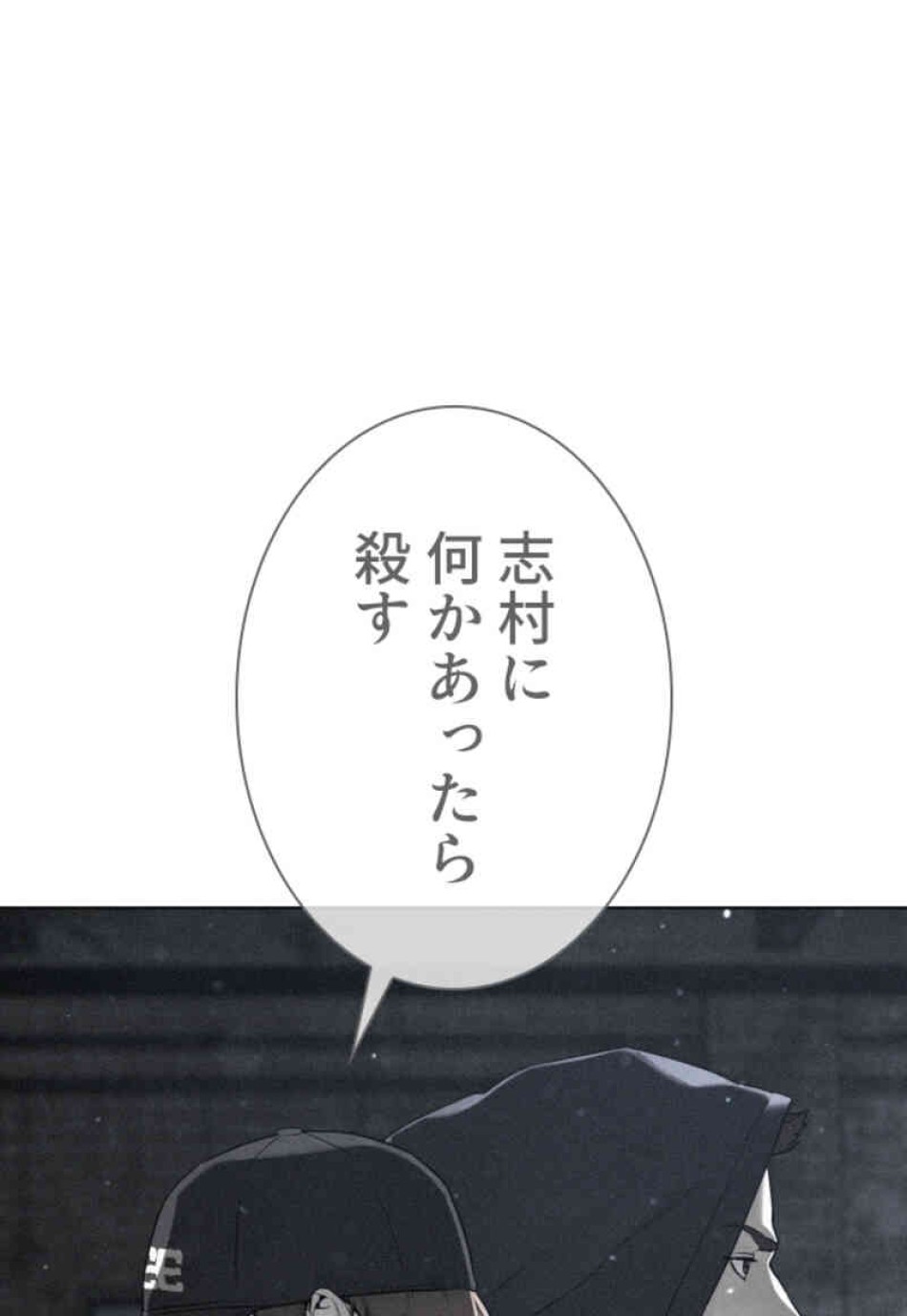 喧嘩独学 第108話 - Page 158