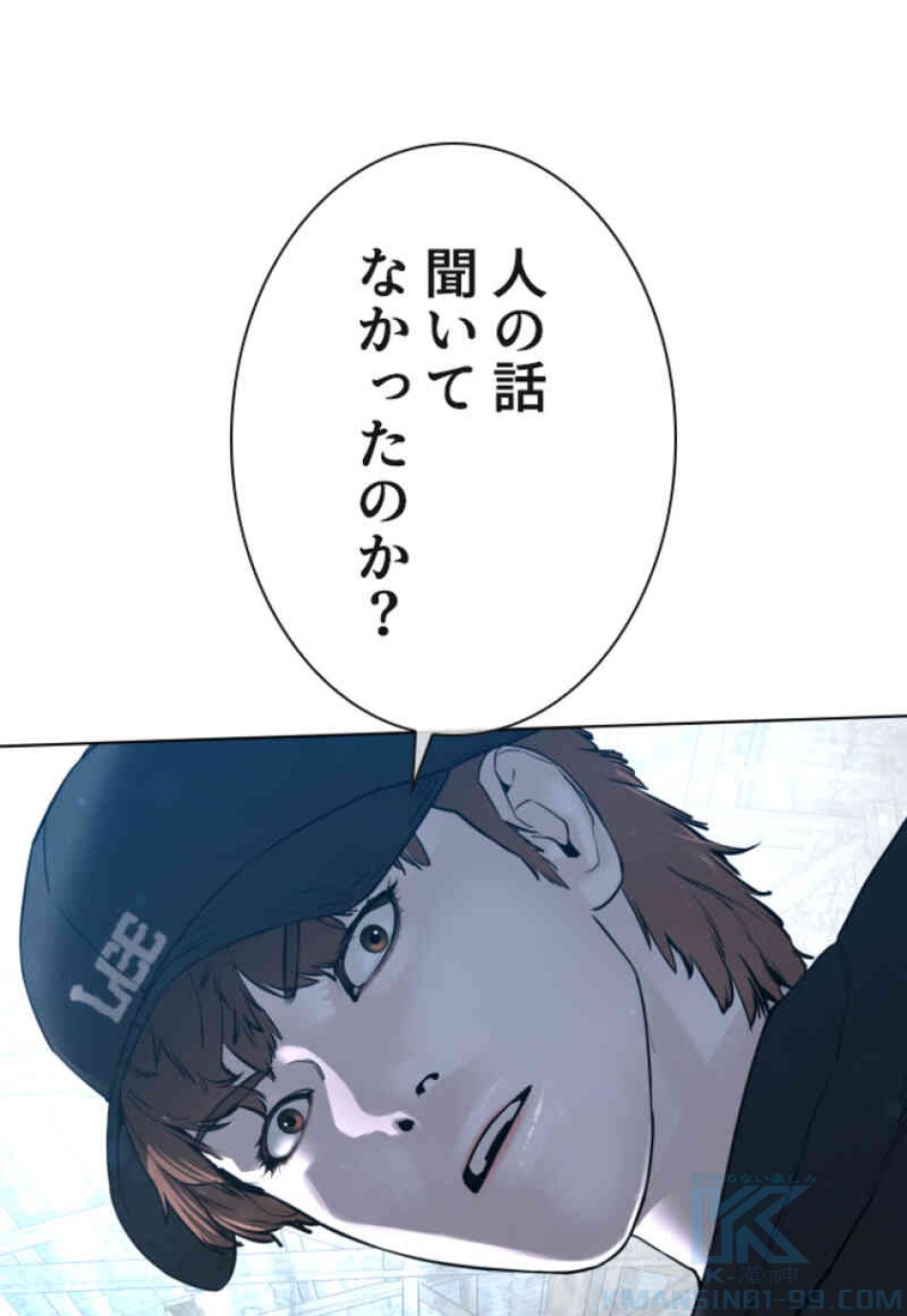 喧嘩独学 第108話 - Page 160