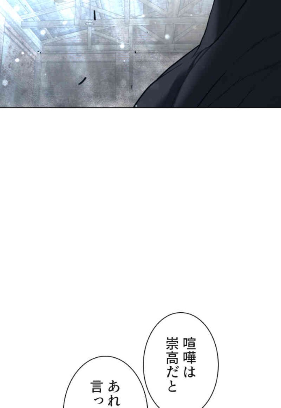 喧嘩独学 第108話 - Page 161