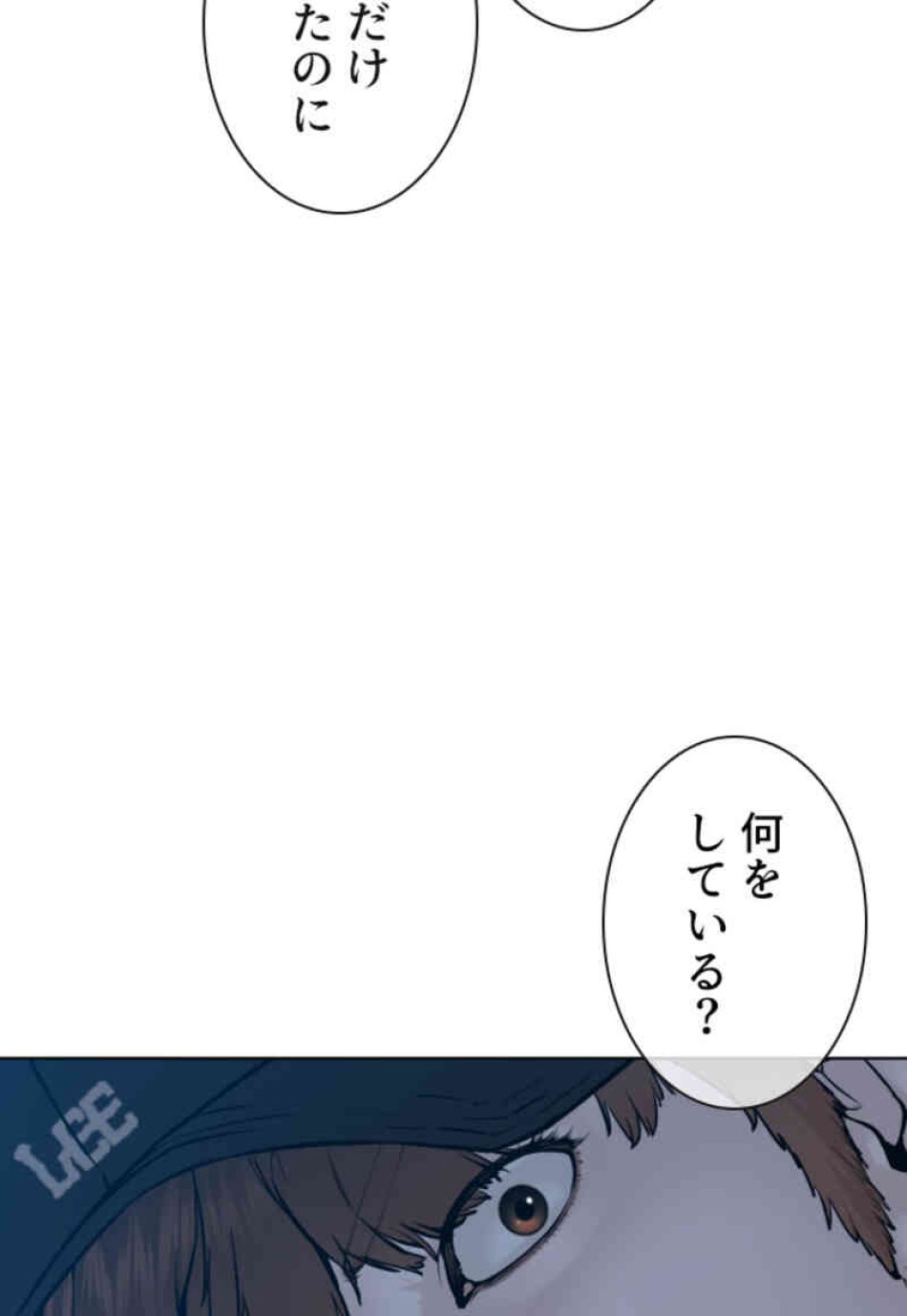喧嘩独学 第108話 - Page 162