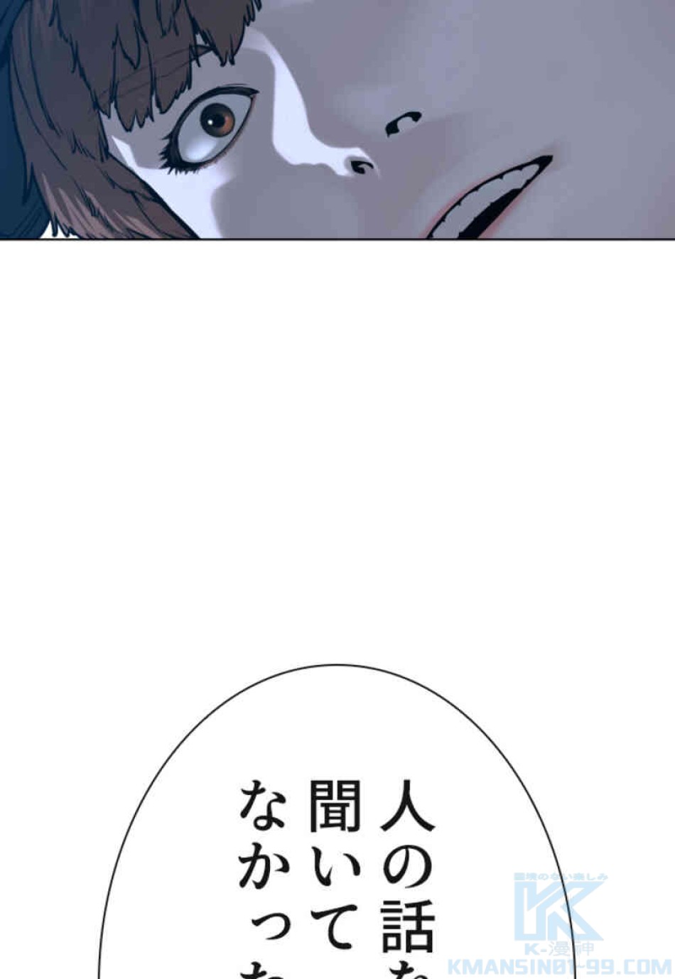 喧嘩独学 第108話 - Page 163