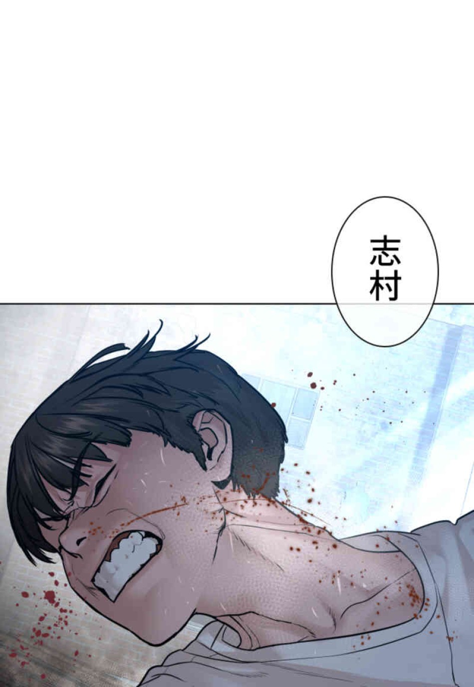 喧嘩独学 第108話 - Page 26