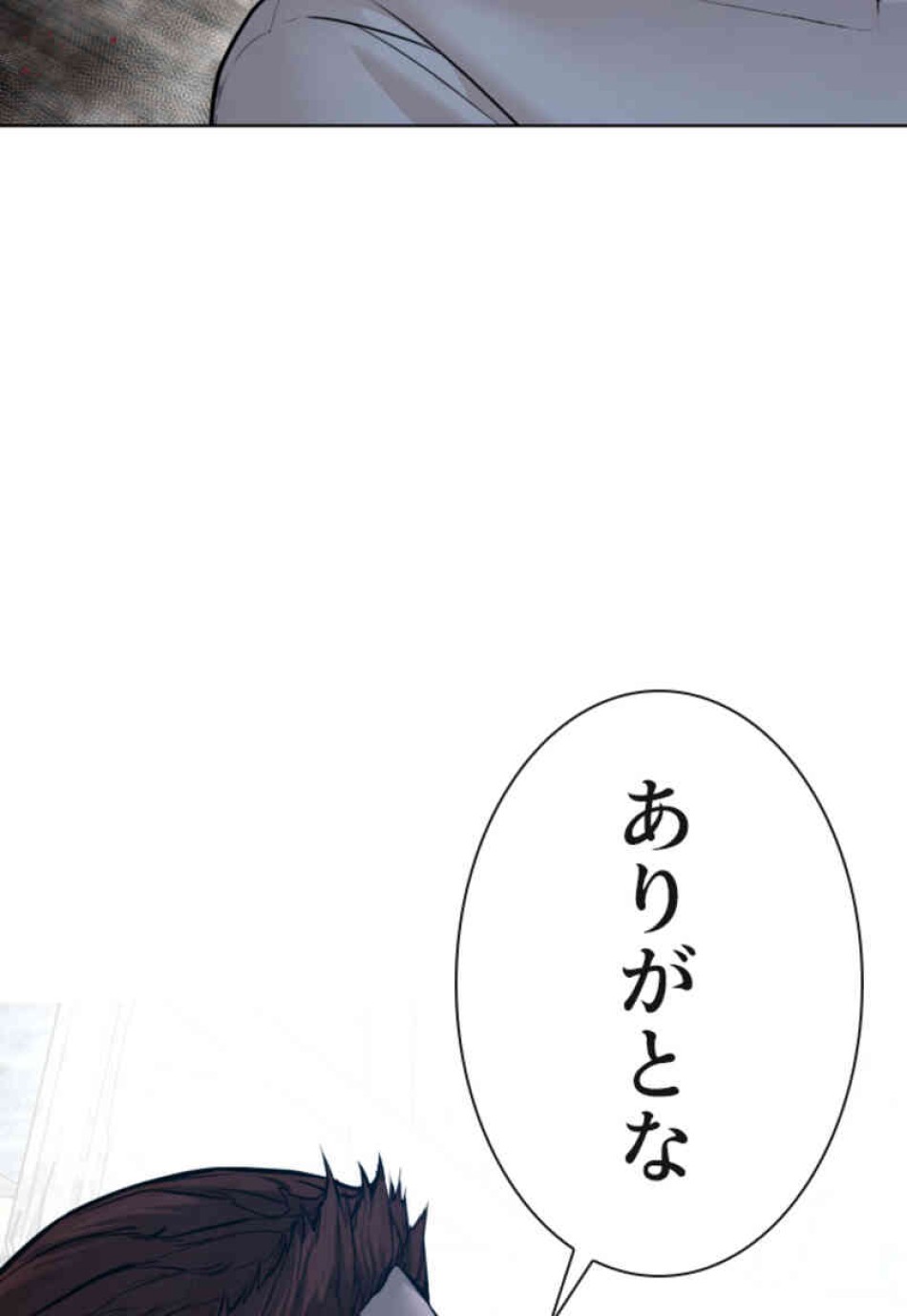 喧嘩独学 第108話 - Page 27