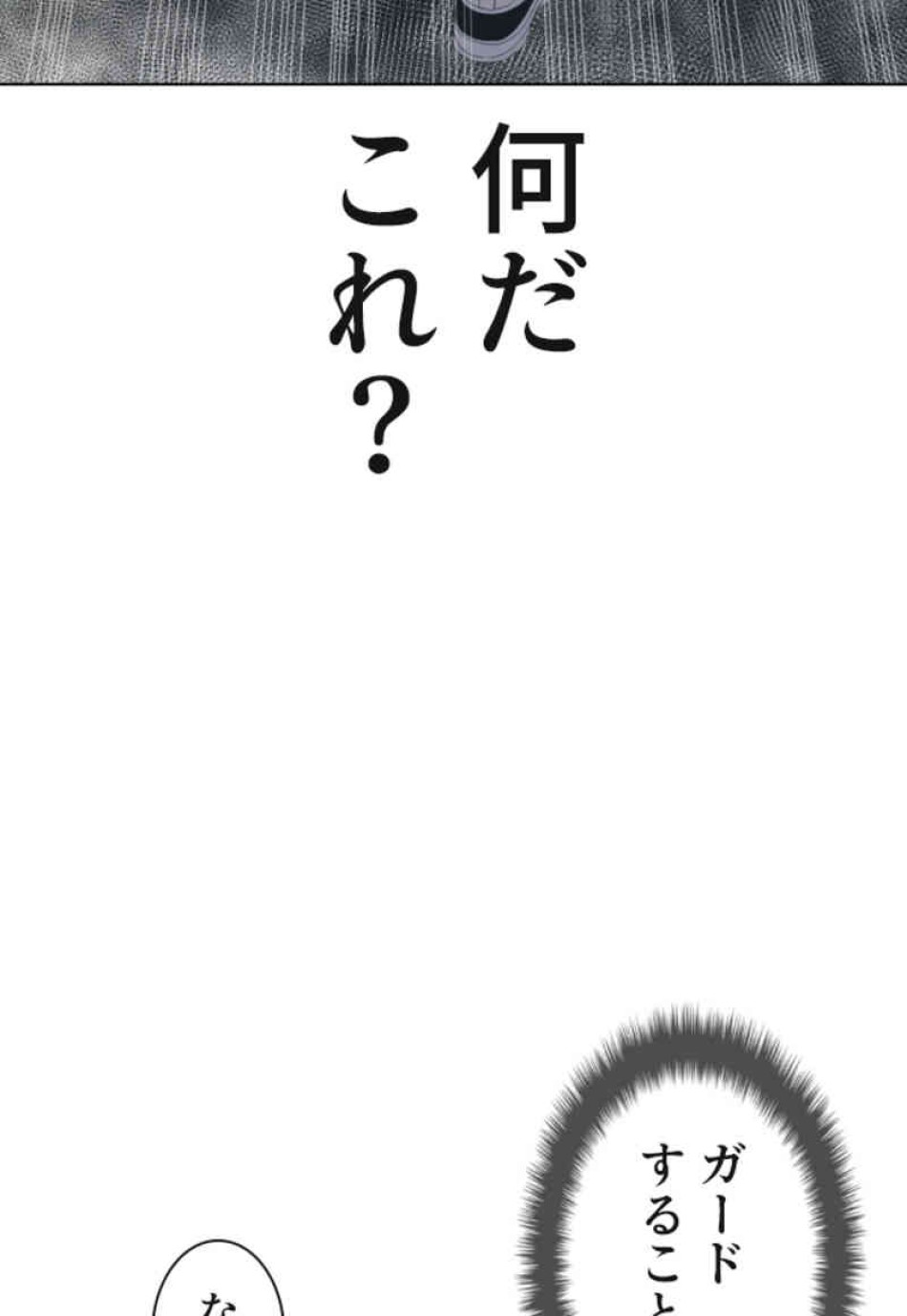 喧嘩独学 第108話 - Page 33
