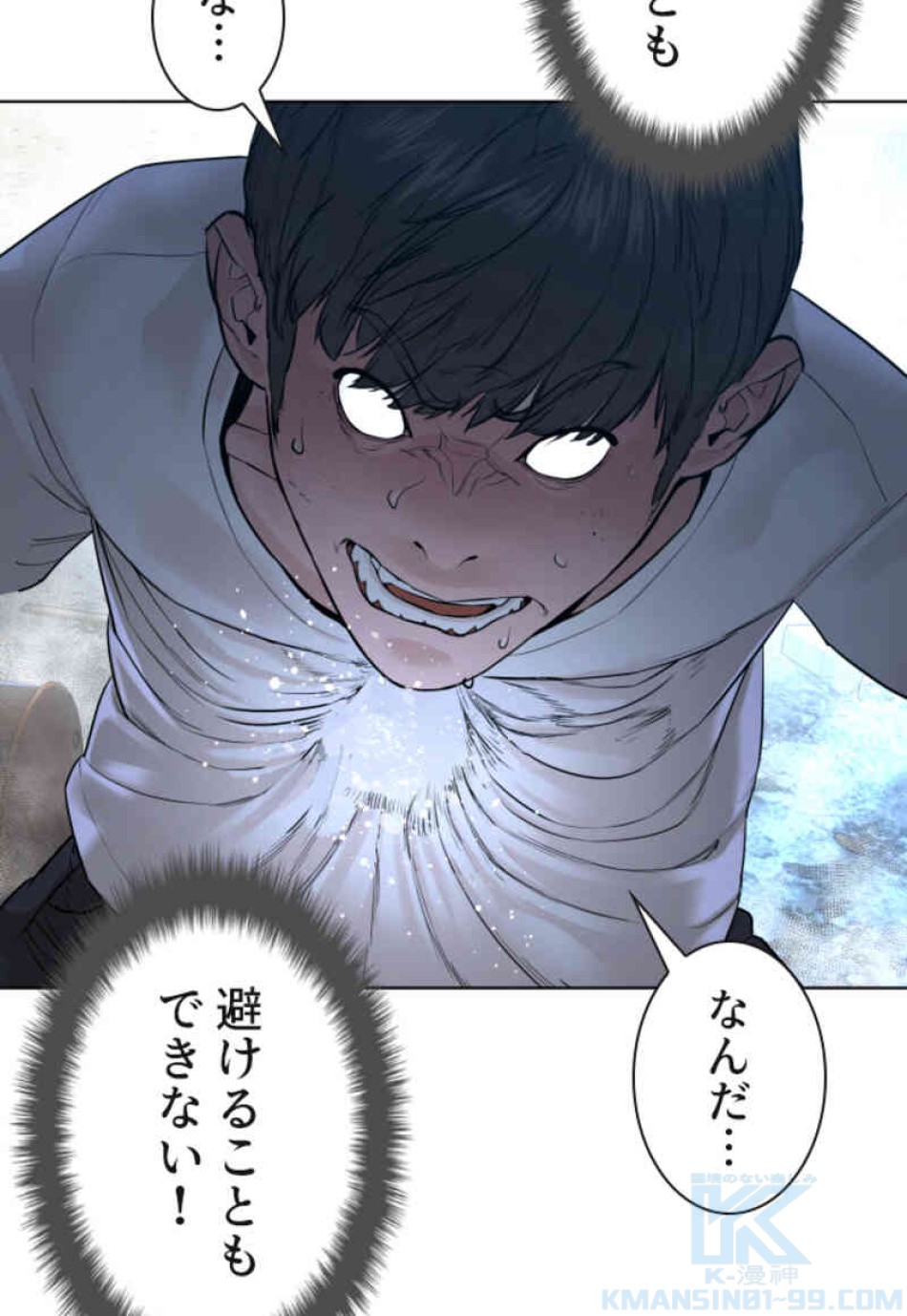 喧嘩独学 第108話 - Page 34