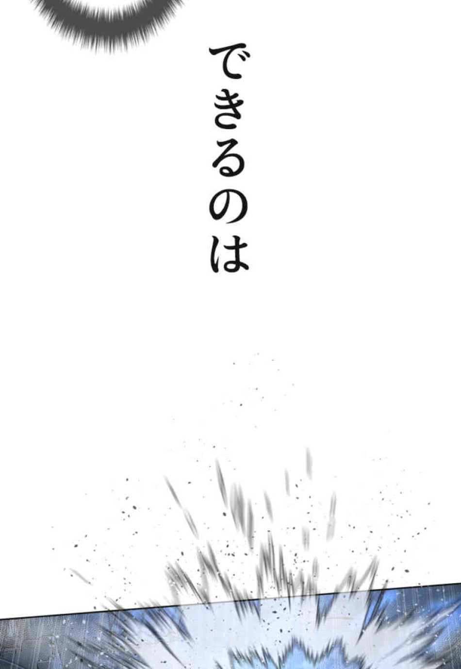 喧嘩独学 第108話 - Page 35