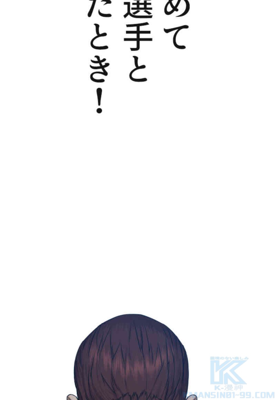 喧嘩独学 第108話 - Page 43