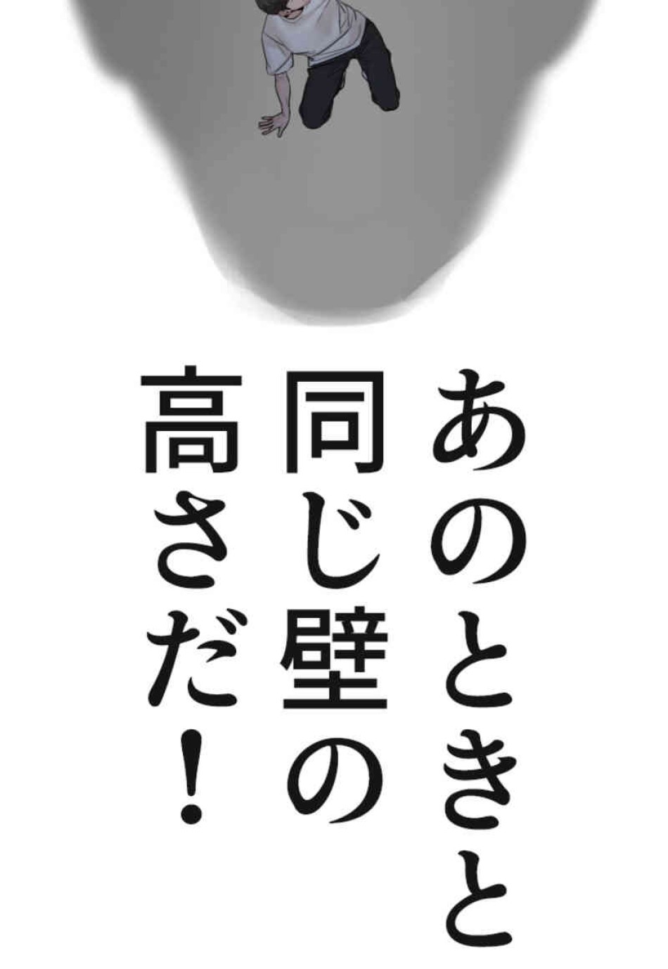 喧嘩独学 第108話 - Page 45
