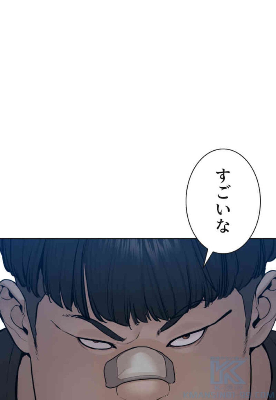 喧嘩独学 第108話 - Page 46