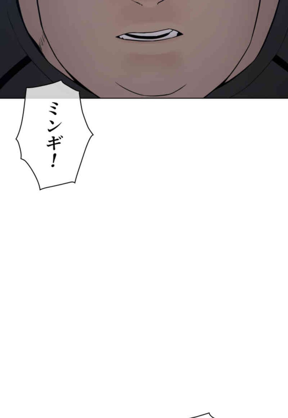 喧嘩独学 第108話 - Page 47