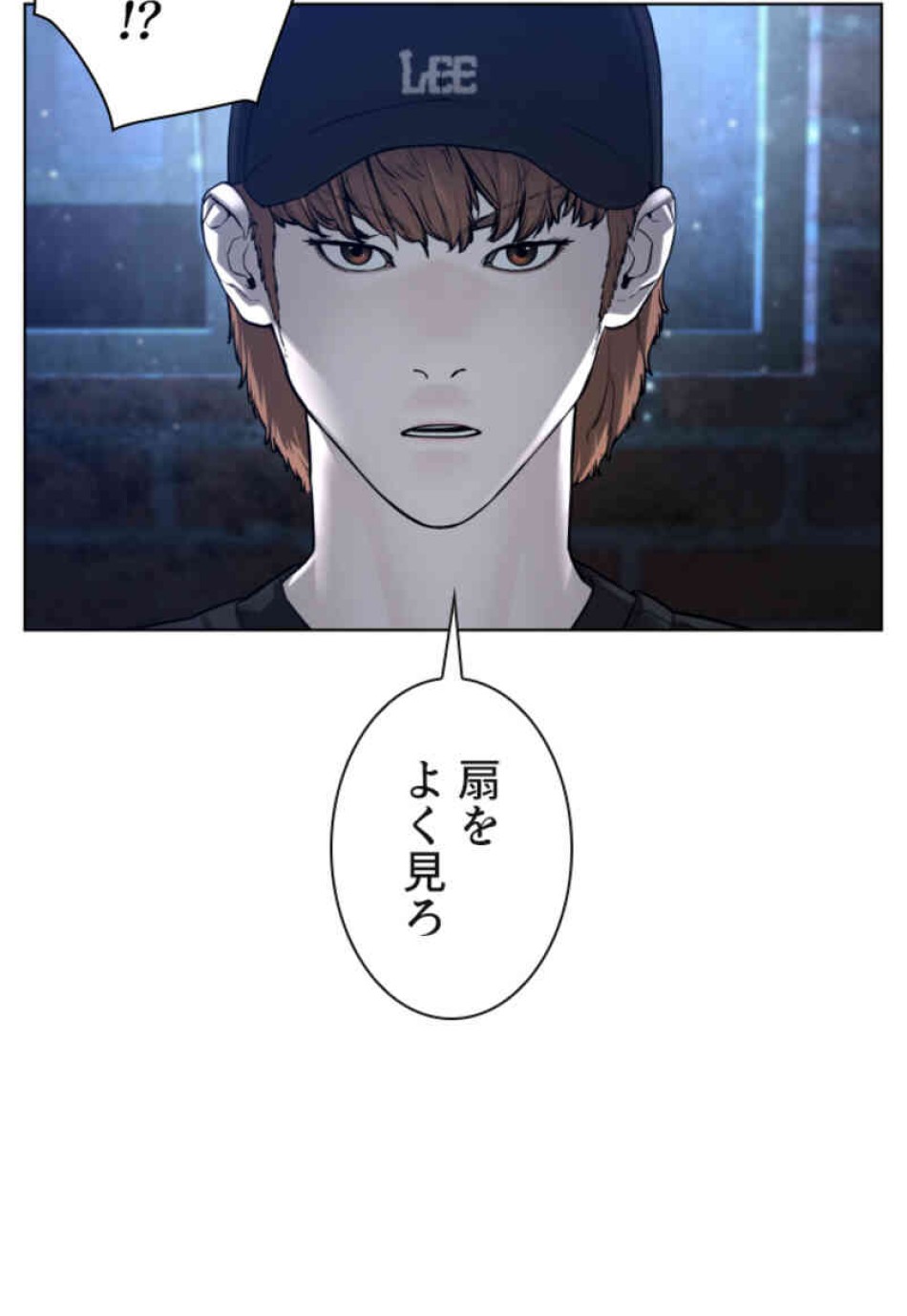 喧嘩独学 第108話 - Page 50