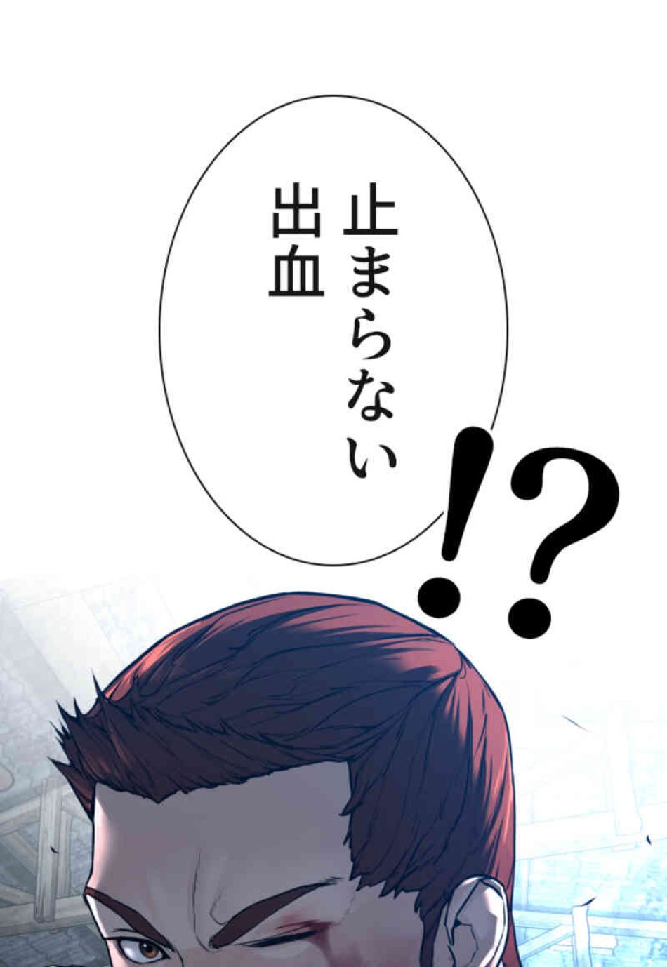 喧嘩独学 第108話 - Page 51
