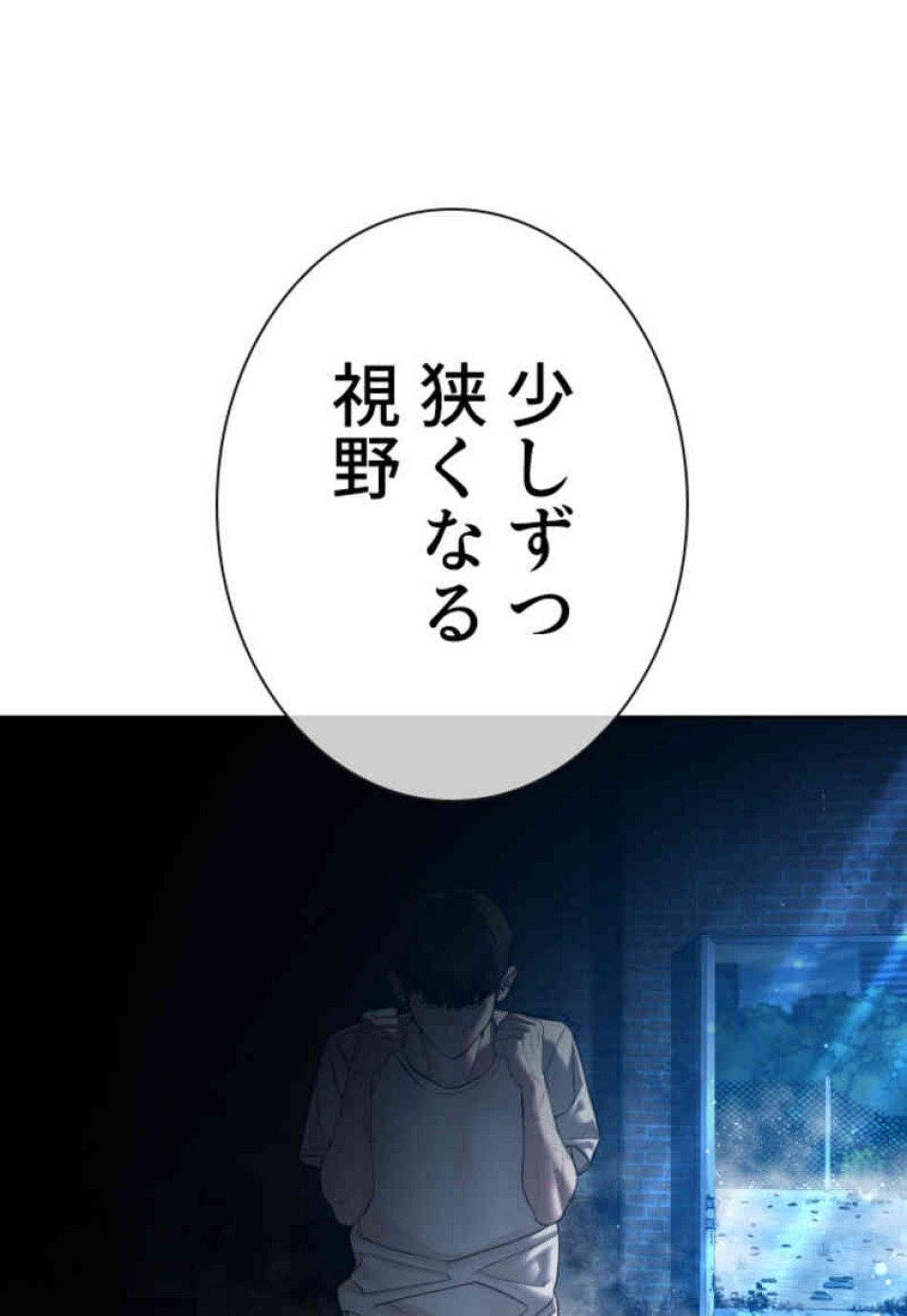 喧嘩独学 第108話 - Page 53